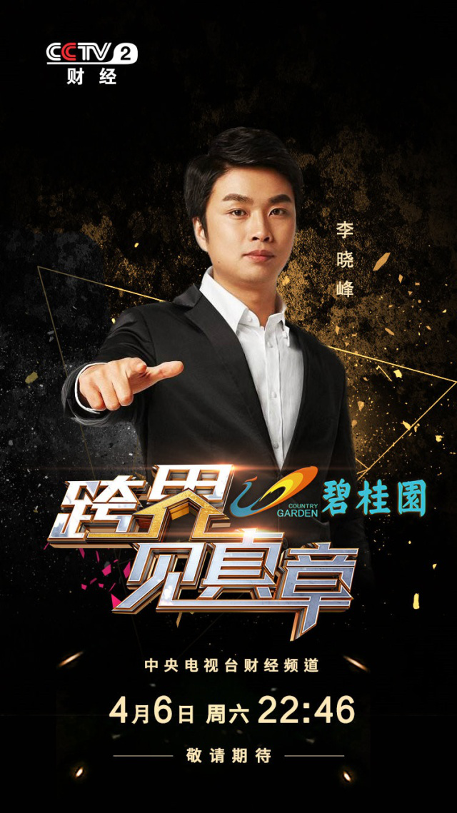  电竞明星选手退役转型 跨界发展开启人生新篇章