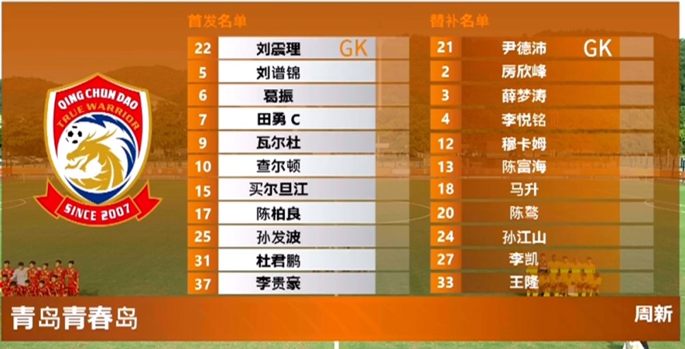  战术犯规战略布局，最后时刻博弈显智慧